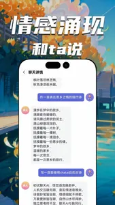 chat小助理 screenshot 2