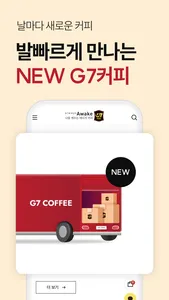 G7 Coffee Official mall screenshot 3