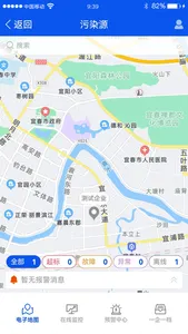 丰融运维监控 screenshot 1