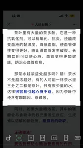 图文速记 screenshot 3