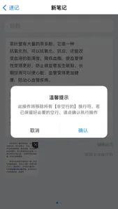 图文速记 screenshot 4