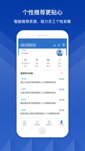 中兵学堂 screenshot 2