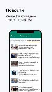 Мой Атом screenshot 1