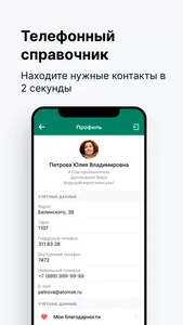 Мой Атом screenshot 5