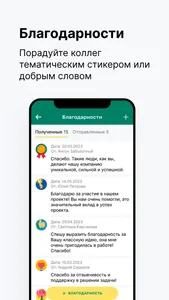 Мой Атом screenshot 6