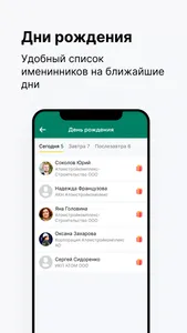 Мой Атом screenshot 8