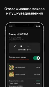 БыстроГости: доставка еды screenshot 1