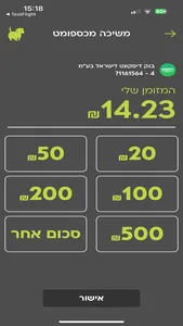 קשקאש screenshot 1