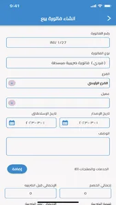 نقاط بيع كاشيرك pos screenshot 1