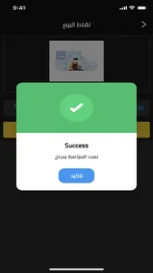 نقاط بيع كاشيرك pos screenshot 2