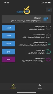 نقاط بيع كاشيرك pos screenshot 3