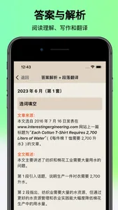 口袋四级 — 四级必背高频单词 screenshot 4