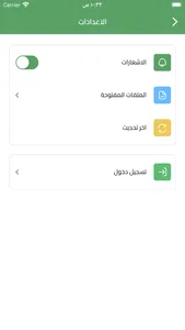 سياسات وبروتوكولات screenshot 2