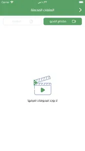 سياسات وبروتوكولات screenshot 3