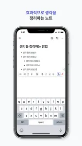 마이로직트리 MY LOGIC TREE screenshot 2