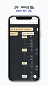 마이로직트리 MY LOGIC TREE screenshot 3