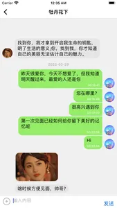 漂流瓶树洞-最懂你的人在这里 screenshot 4