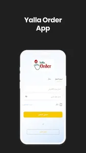 Yallaaa Order screenshot 7