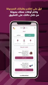 نقل - تطبيق السائقين screenshot 0