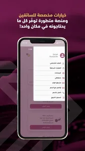نقل - تطبيق السائقين screenshot 2