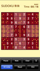 Sudoku SE screenshot 1