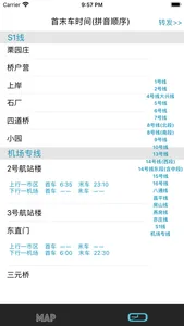 Beijing Subway Map 北京地铁线路图 screenshot 5