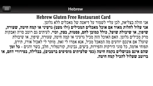 Gluten Free Restaurant Cards screenshot 3