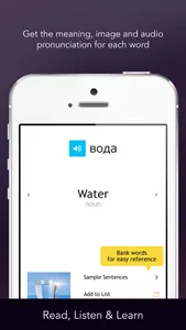 Learn Russian - Free WordPower screenshot 1