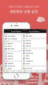 주머니속의 여행 중국어 - Travel Conv. screenshot 1