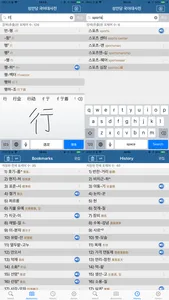 국어대사전 - Korean Dictionary screenshot 2