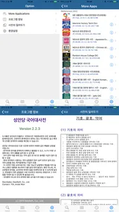 국어대사전 - Korean Dictionary screenshot 4