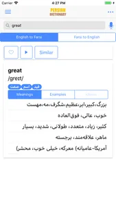 iFarsi screenshot 0