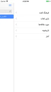iFarsi screenshot 1