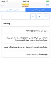 iFarsi screenshot 3