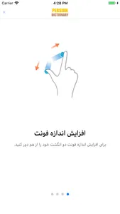 iFarsi screenshot 6