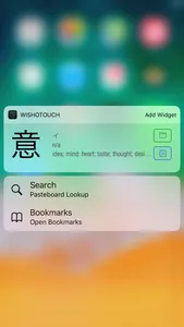 wishoTouch Japanese dictionary screenshot 0