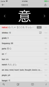 wishoTouch Japanese dictionary screenshot 2