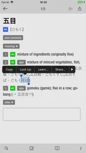 wishoTouch Japanese dictionary screenshot 6