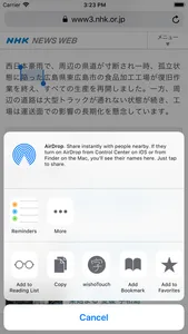 wishoTouch Japanese dictionary screenshot 8