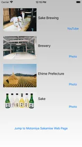 Sake Brewing screenshot 1