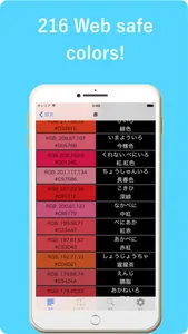 J.E.W Color dictionary screenshot 3