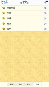 紫微斗數 批語版 screenshot 2