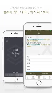 YBM 올인올 중한중 사전 - ChKoCh DIC screenshot 2