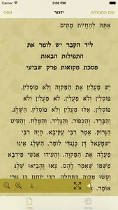 iZkor - יזכור screenshot 0