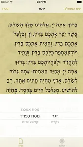 iZkor - יזכור screenshot 1