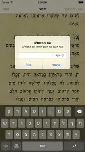 iZkor - יזכור screenshot 3