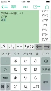 Easy Mailer Japanese Keyboard screenshot 0