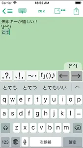 Easy Mailer Japanese Keyboard screenshot 1