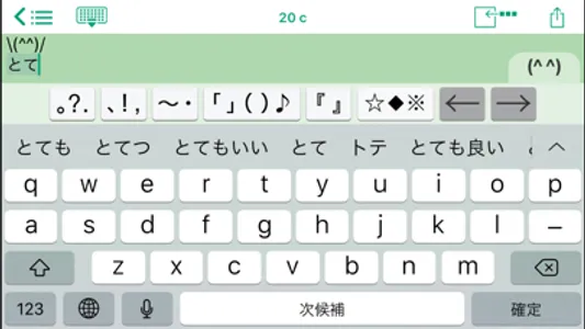 Easy Mailer Japanese Keyboard screenshot 2