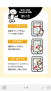 指さし韓国　touch＆talk（LITE版） screenshot 1